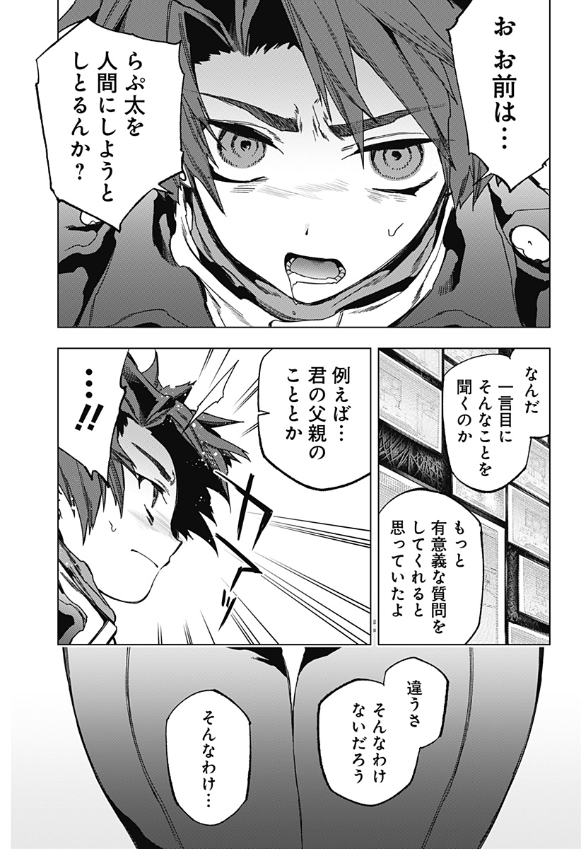 Shinsou no Raputa - Chapter 23 - Page 20